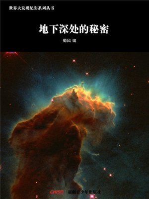 cover image of 世界大发现纪实系列丛书-地下深处的秘密